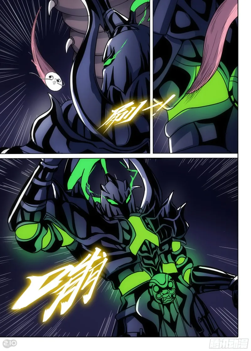 第666墓：收藏家VS黑虎 第6页