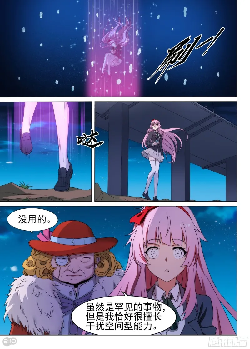 第668墓：陆怜的决意 第3页