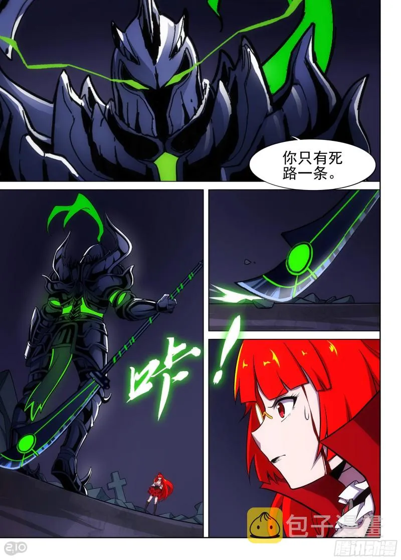 第668墓：陆怜的决意 第11页