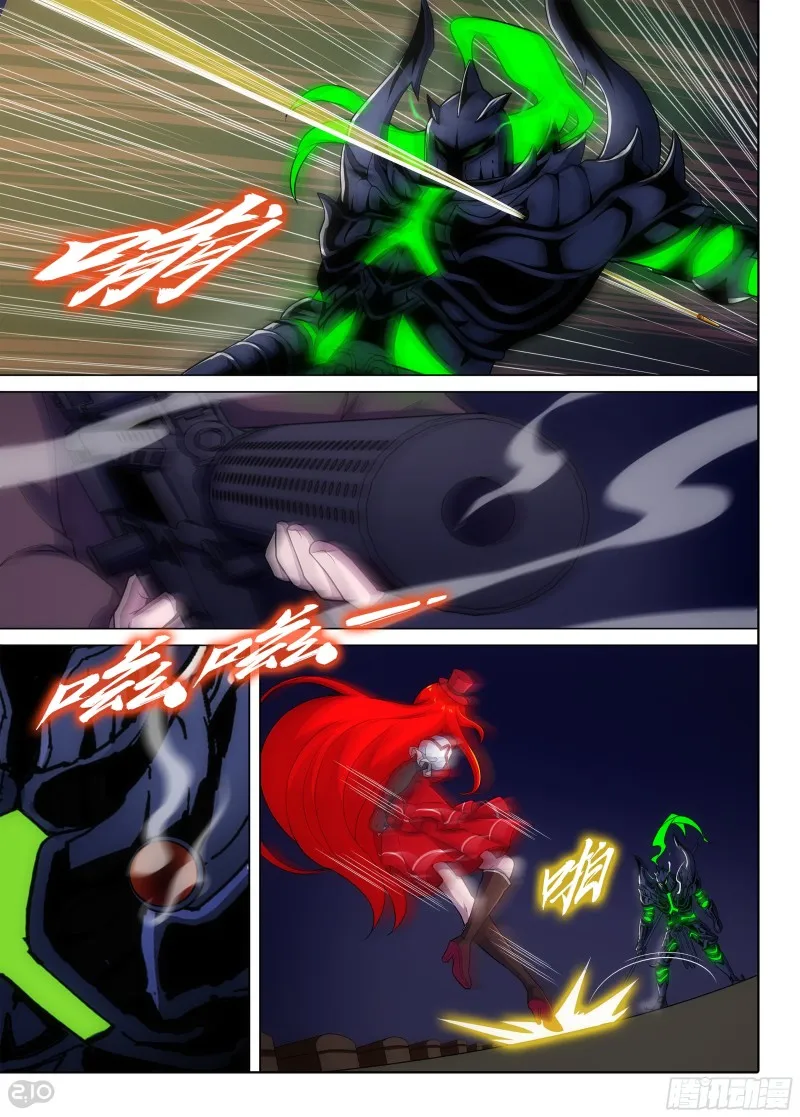 第669墓：破绽 第9页