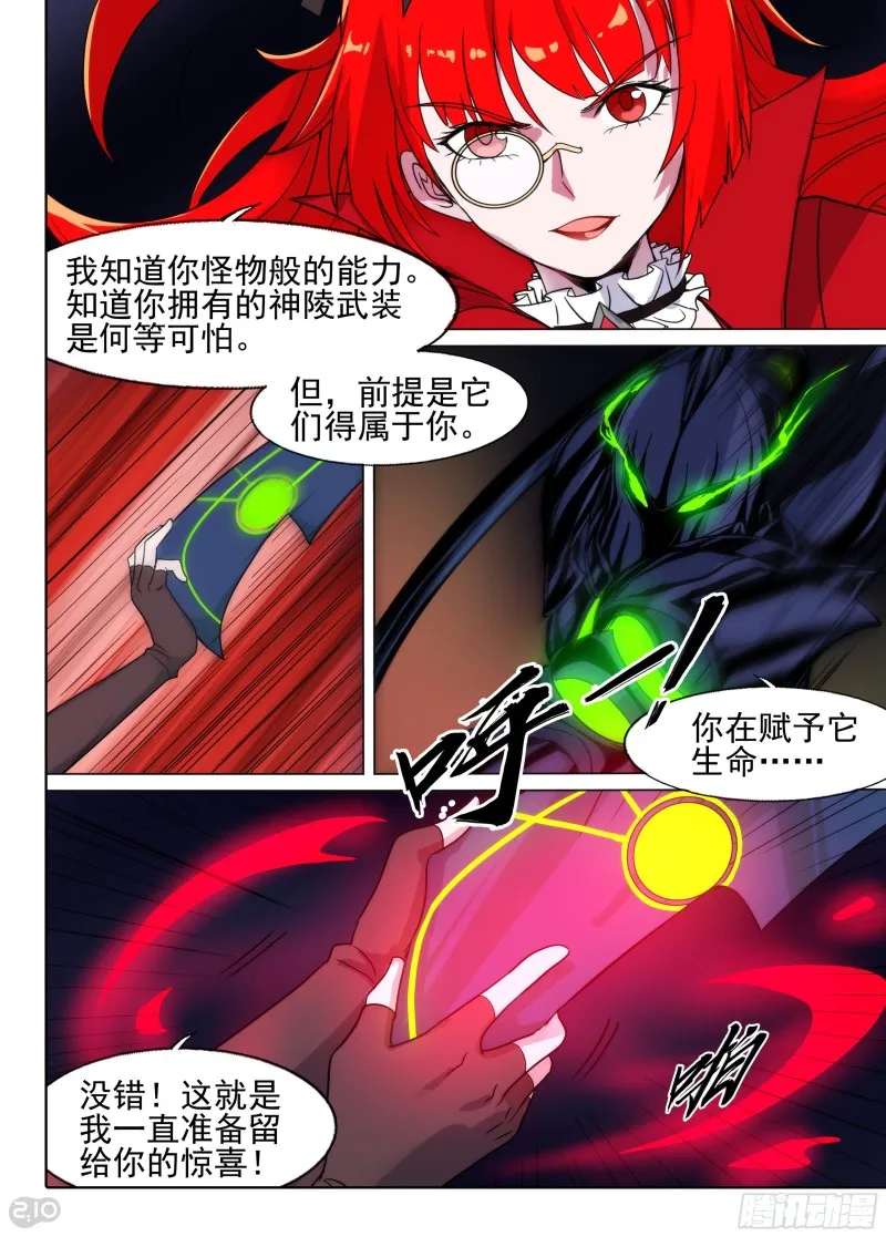第669墓：破绽 第4页
