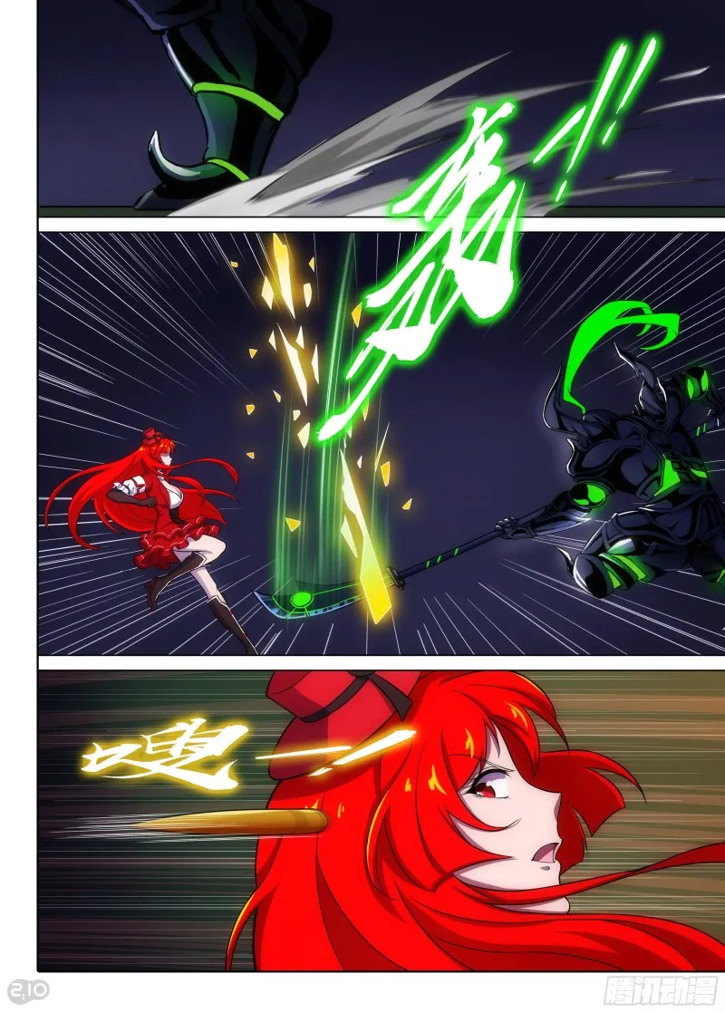 第669墓：破绽 第8页