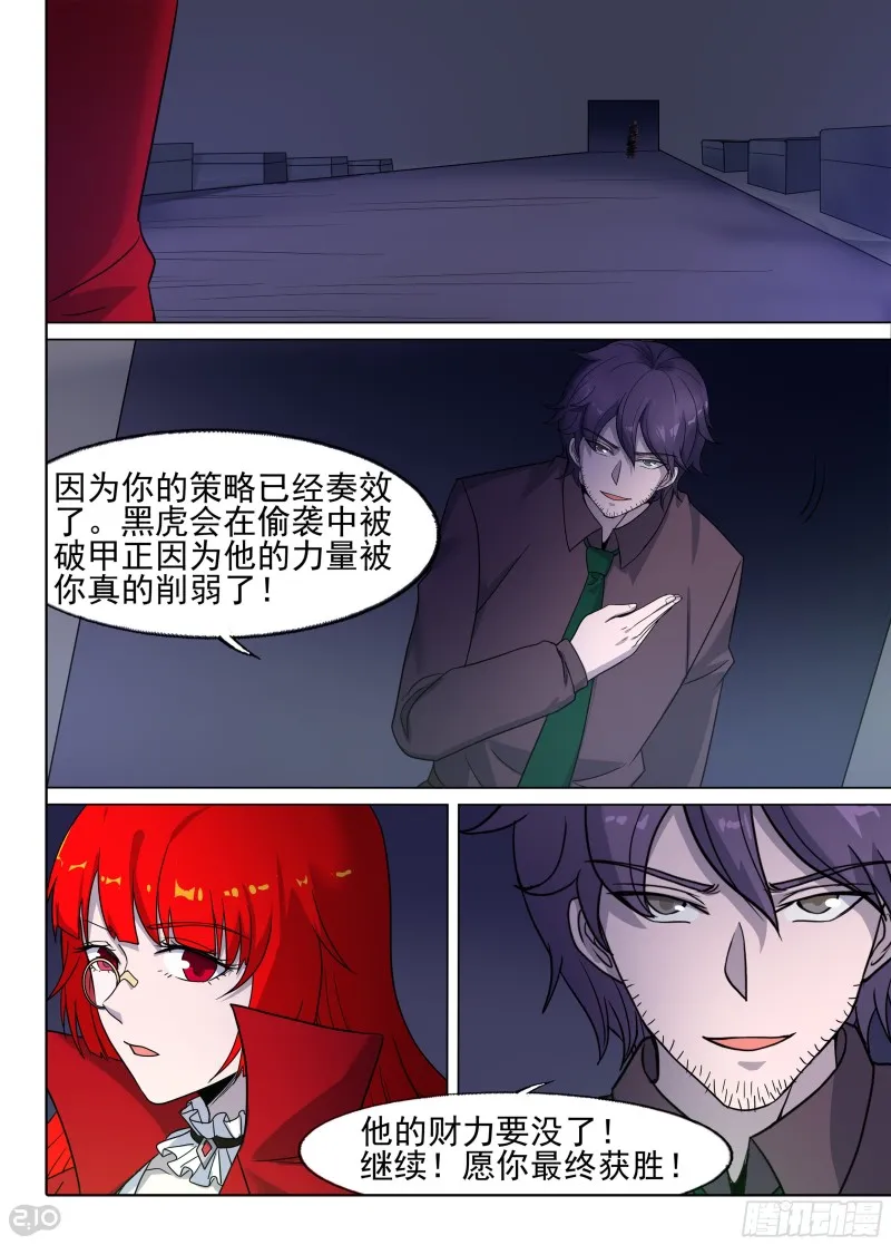 第671墓：目的 第3页