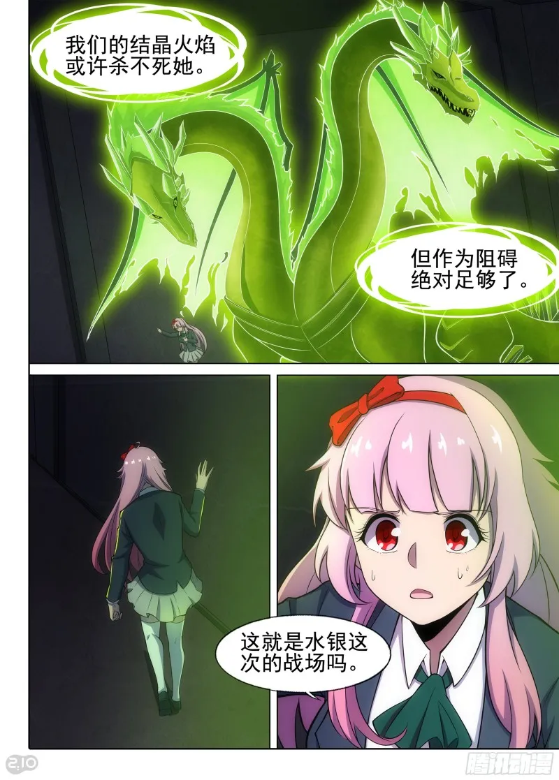 第671墓：目的 第7页
