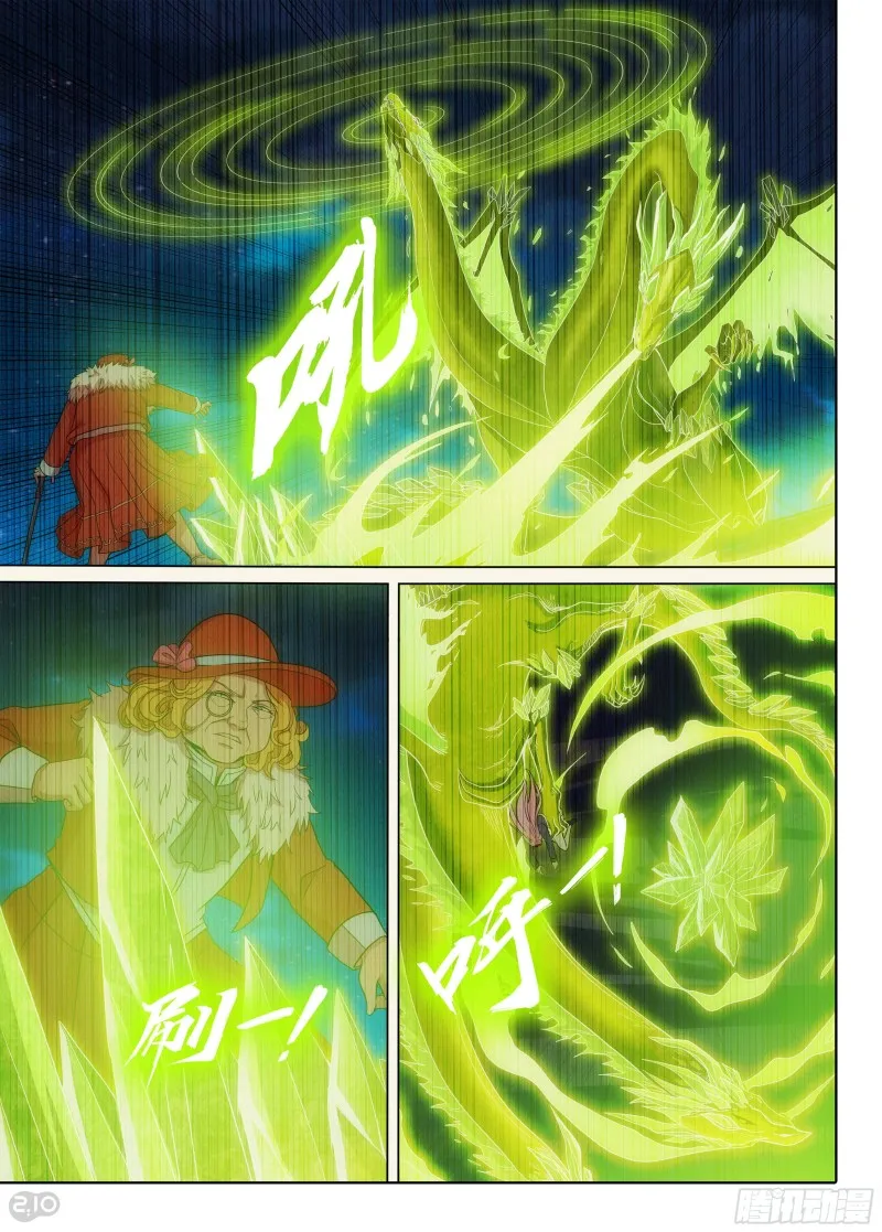 第671墓：目的 第6页