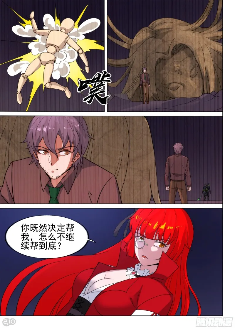 第671墓：目的 第2页
