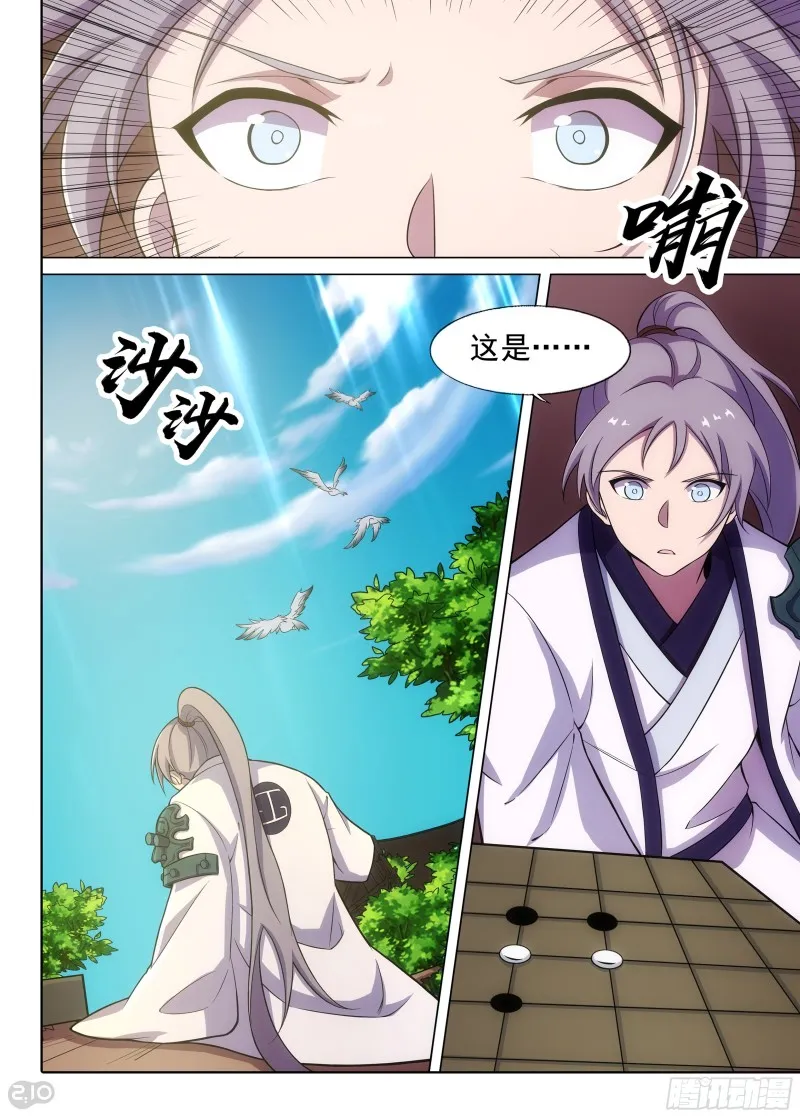 第671墓：目的 第11页