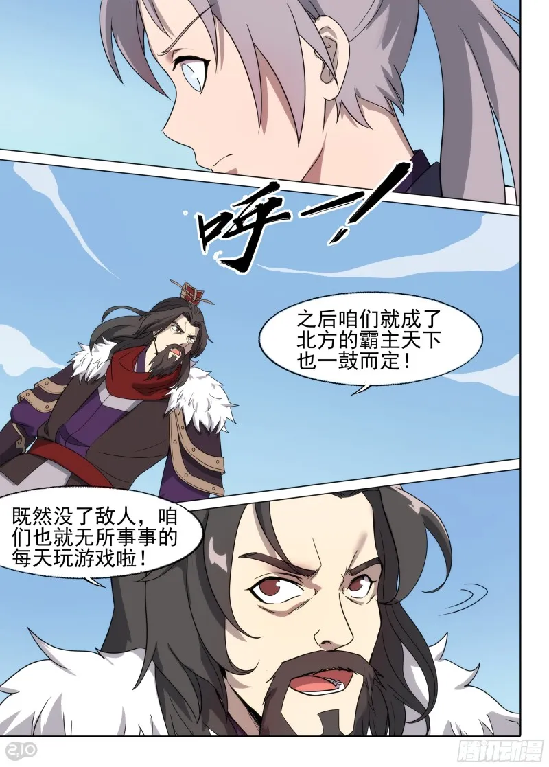 第672墓：赌局 第4页