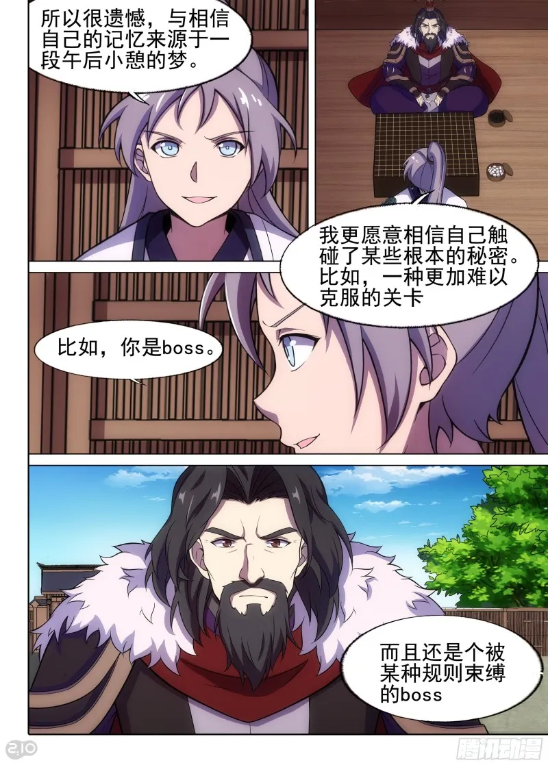 第672墓：赌局 第13页