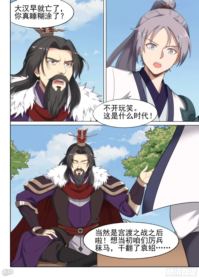 第672墓：赌局 第3页