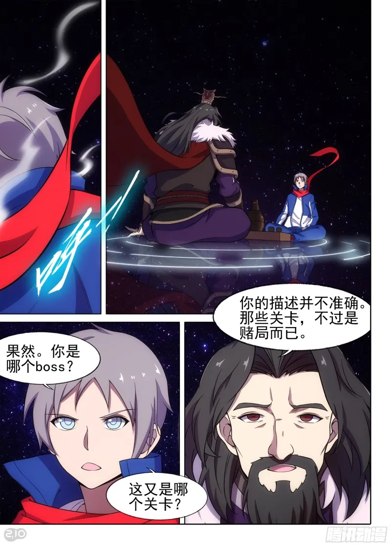 第673墓：最终机制 第2页