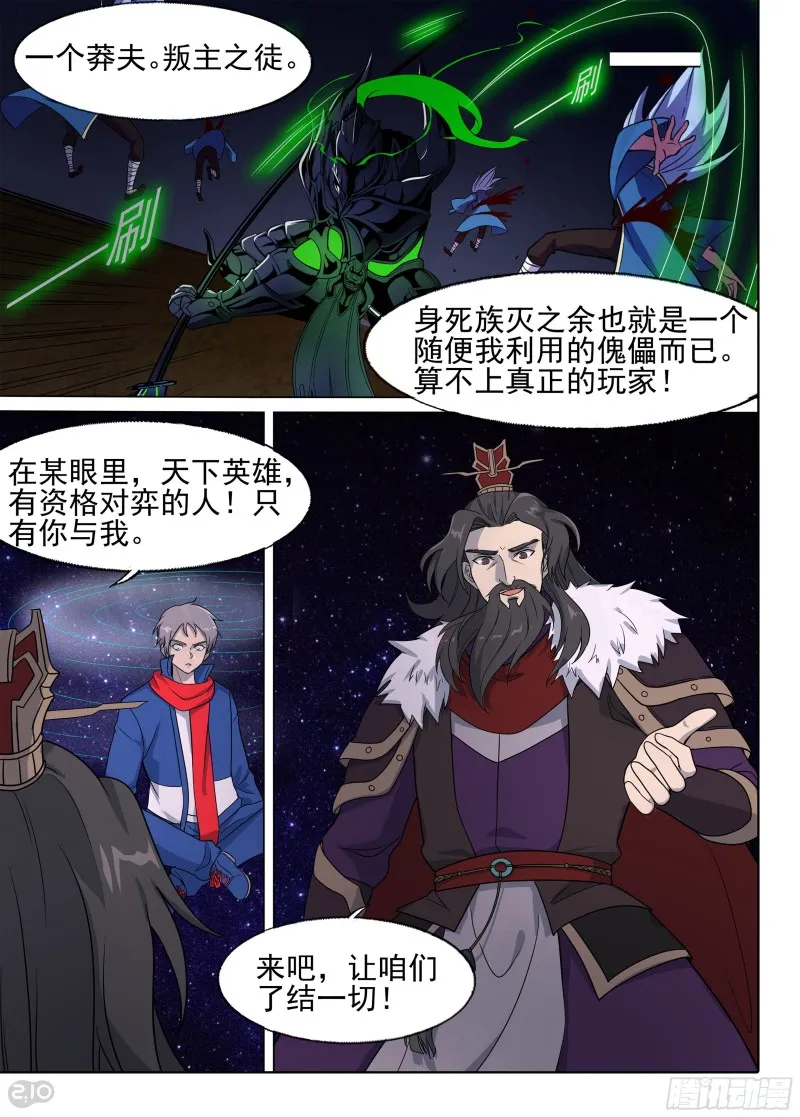 第673墓：最终机制 第10页