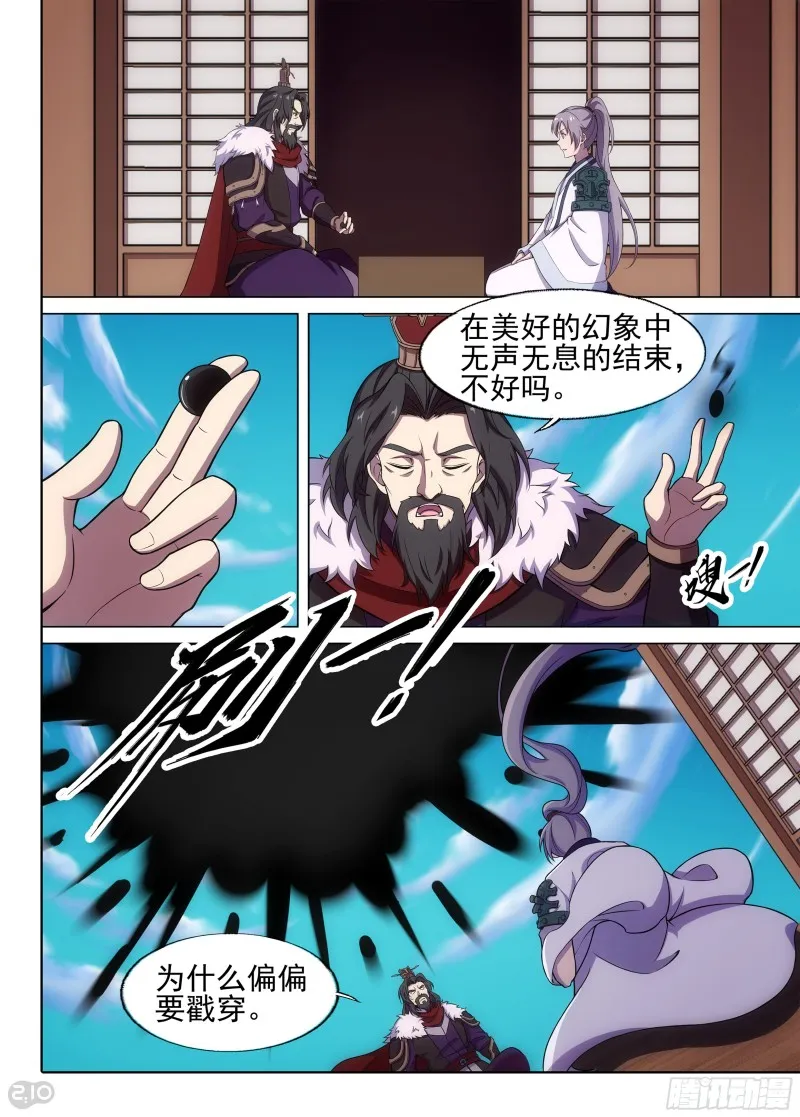 第673墓：最终机制 第1页