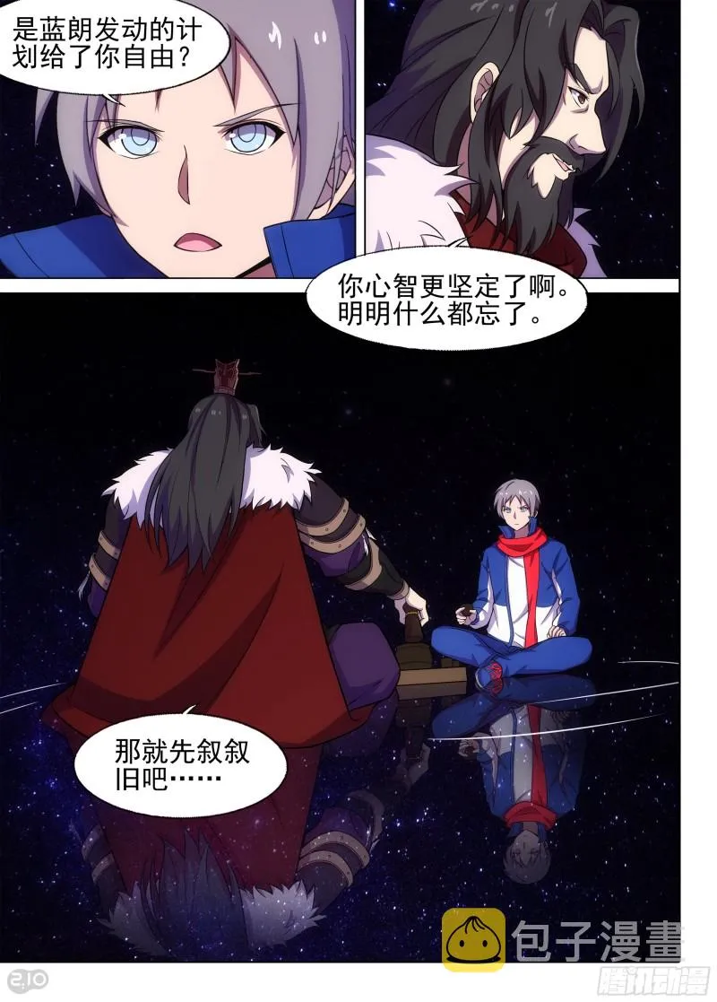 第673墓：最终机制 第4页