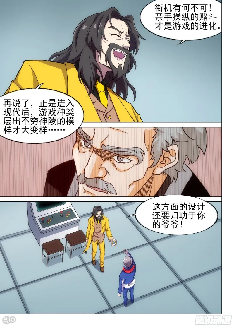 第674墓：街机 第6页