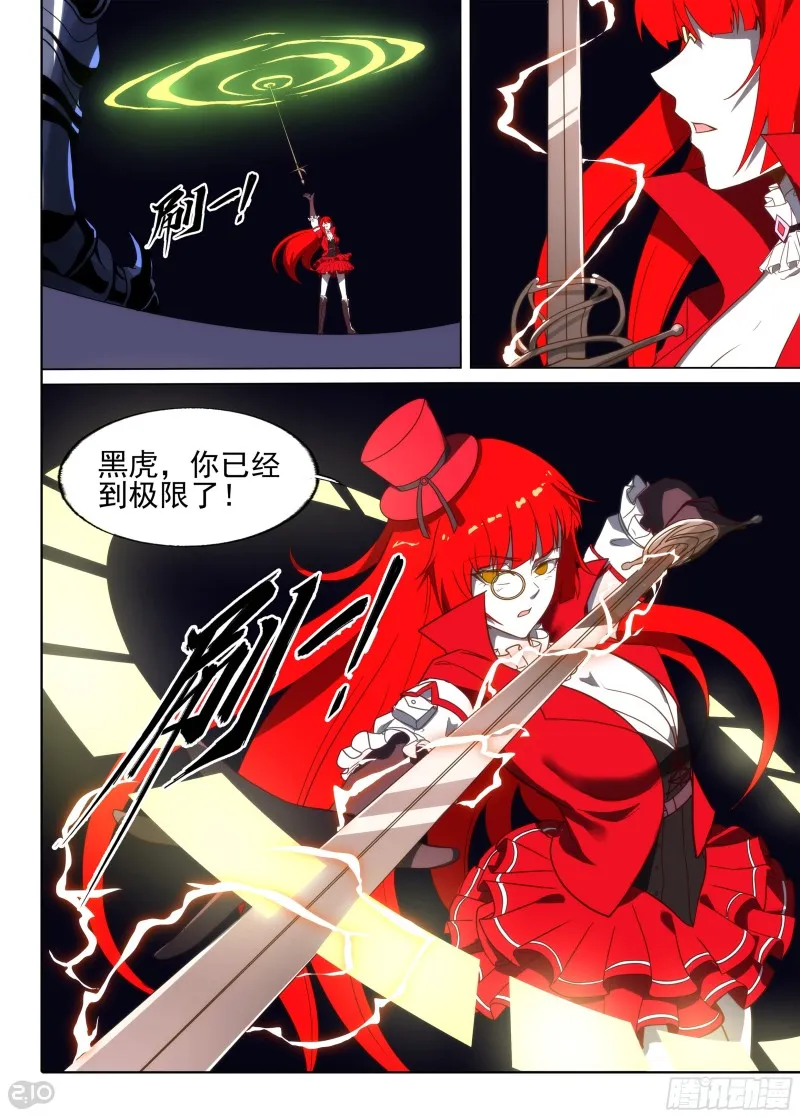 第674墓：街机 第9页