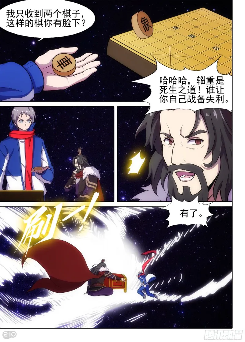 第674墓：街机 第4页