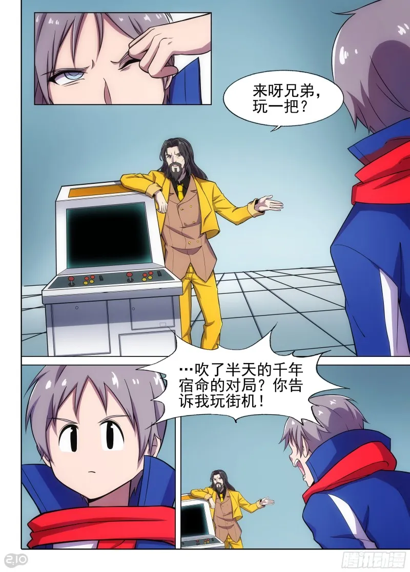第674墓：街机 第5页