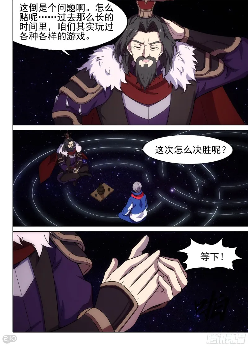 第674墓：街机 第1页