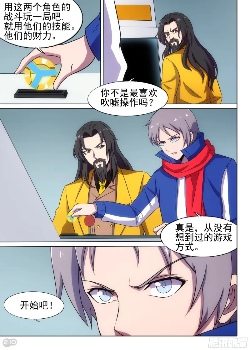 第674墓：街机 第8页
