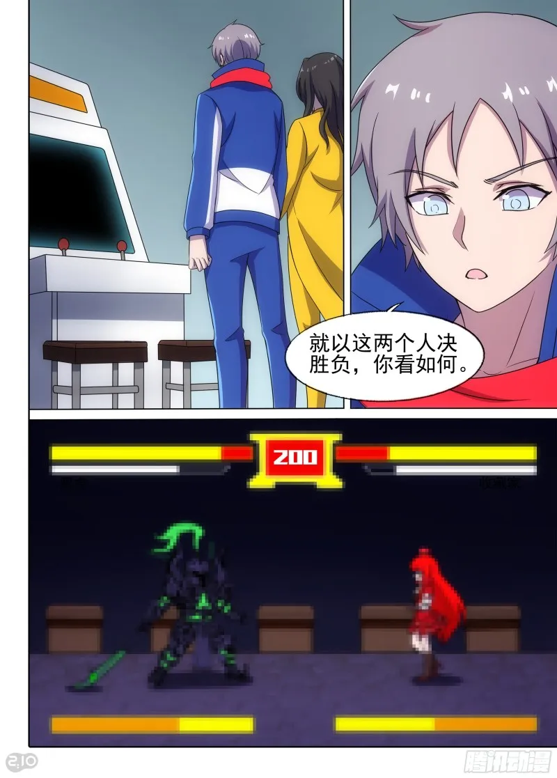第674墓：街机 第7页
