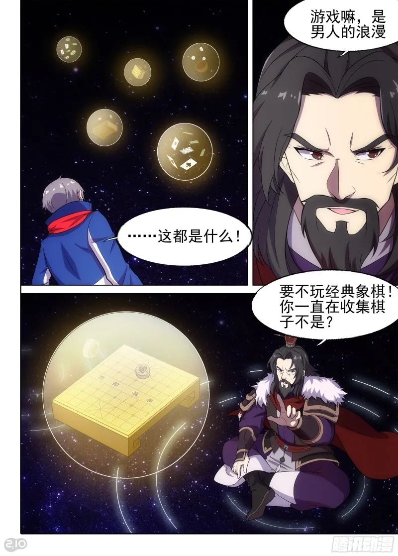 第674墓：街机 第3页