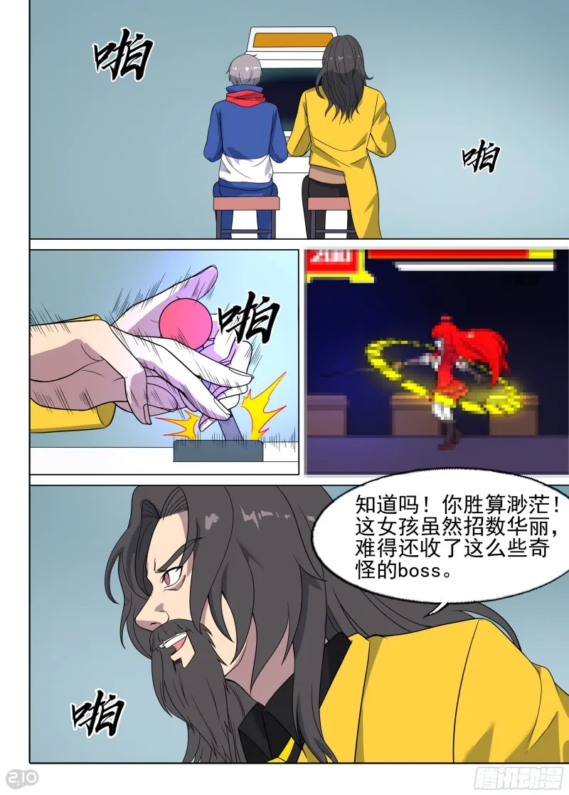 第675墓：这片世界的守墓人！ 第1页