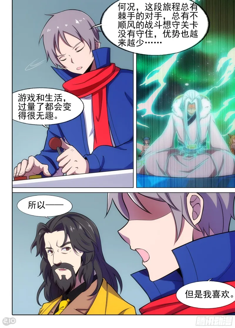 第675墓：这片世界的守墓人！ 第7页