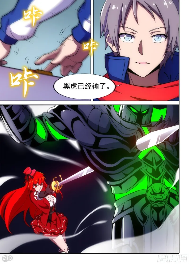 第675墓：这片世界的守墓人！ 第12页