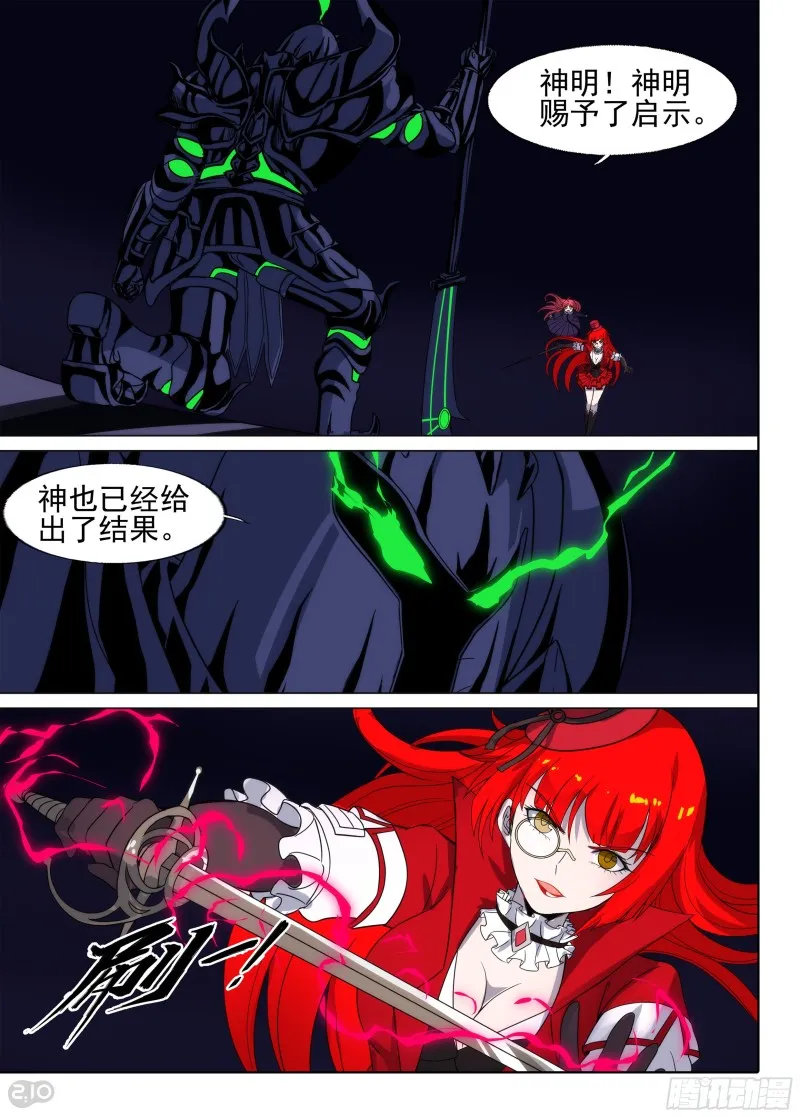 第675墓：这片世界的守墓人！ 第4页