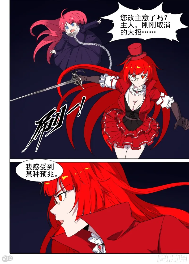 第675墓：这片世界的守墓人！ 第3页