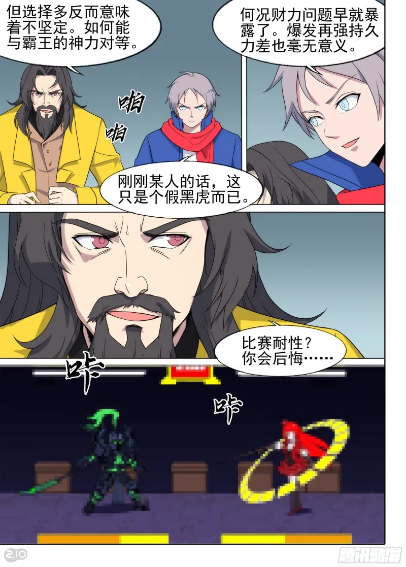 第675墓：这片世界的守墓人！ 第2页