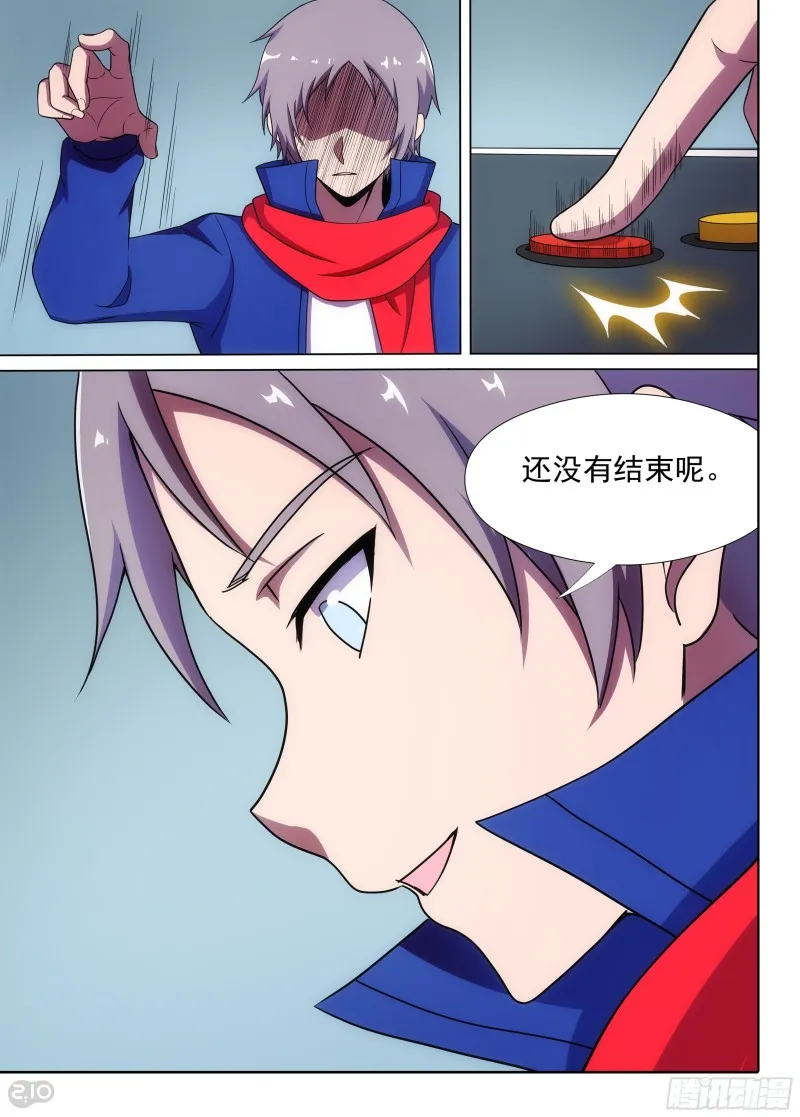 第676墓：靠你了 第8页