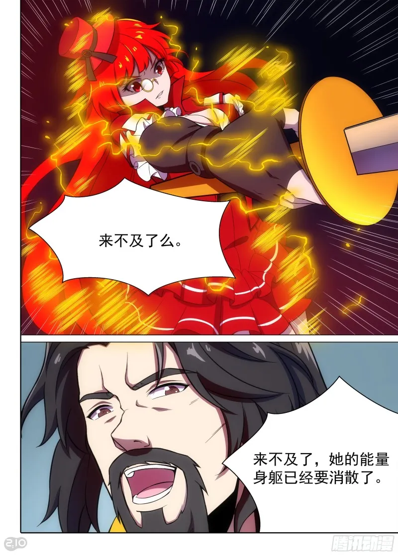第676墓：靠你了 第3页
