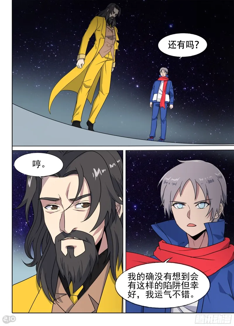 第677墓：银行家 第1页