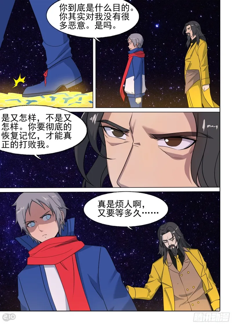 第677墓：银行家 第4页