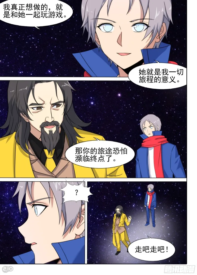 第677墓：银行家 第2页