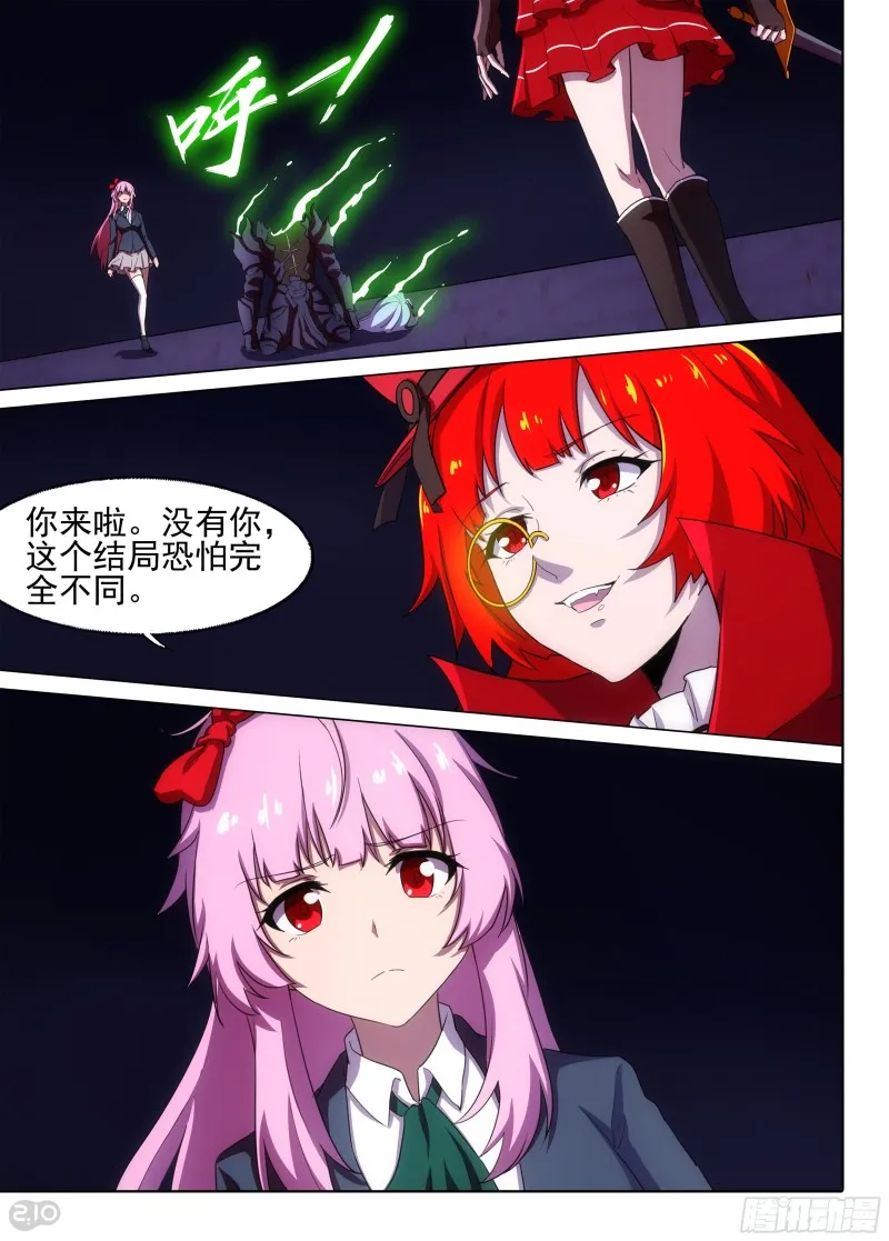 第677墓：银行家 第10页