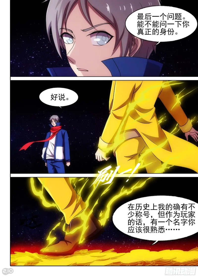 第677墓：银行家 第5页