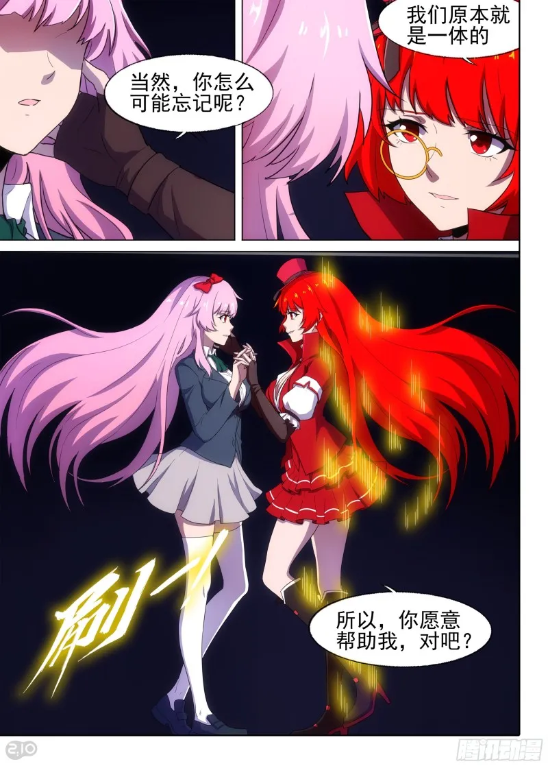 第677墓：银行家 第12页