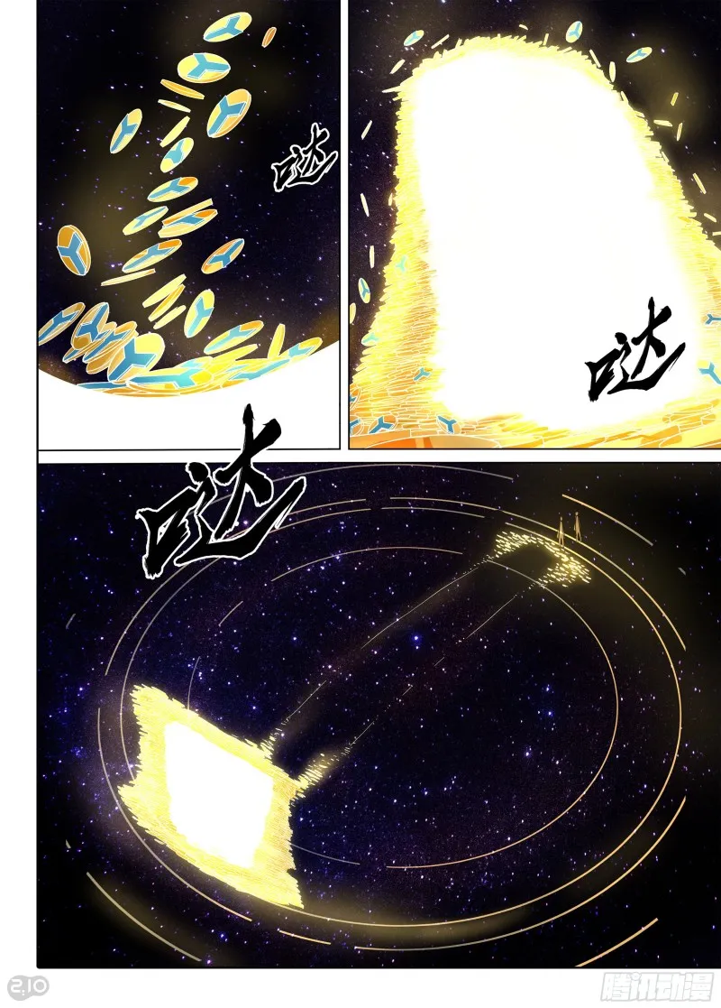 第677墓：银行家 第3页