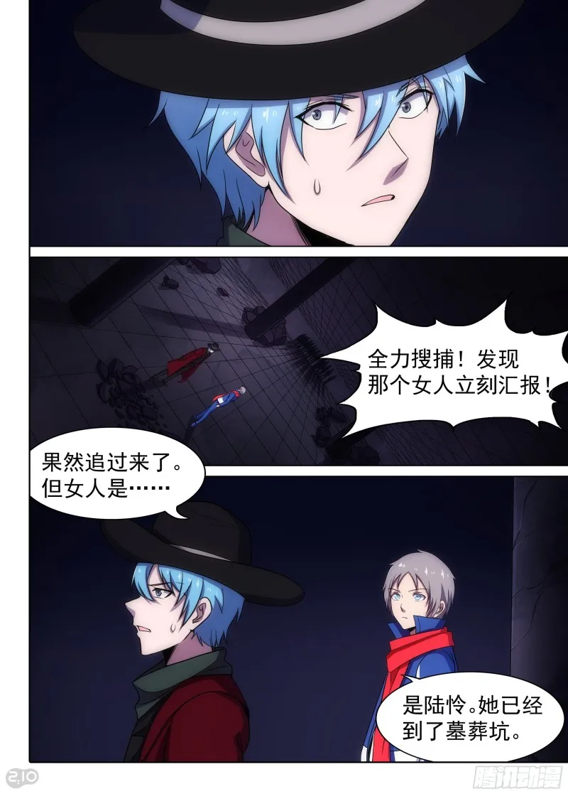 第678墓：战斗结束 第7页