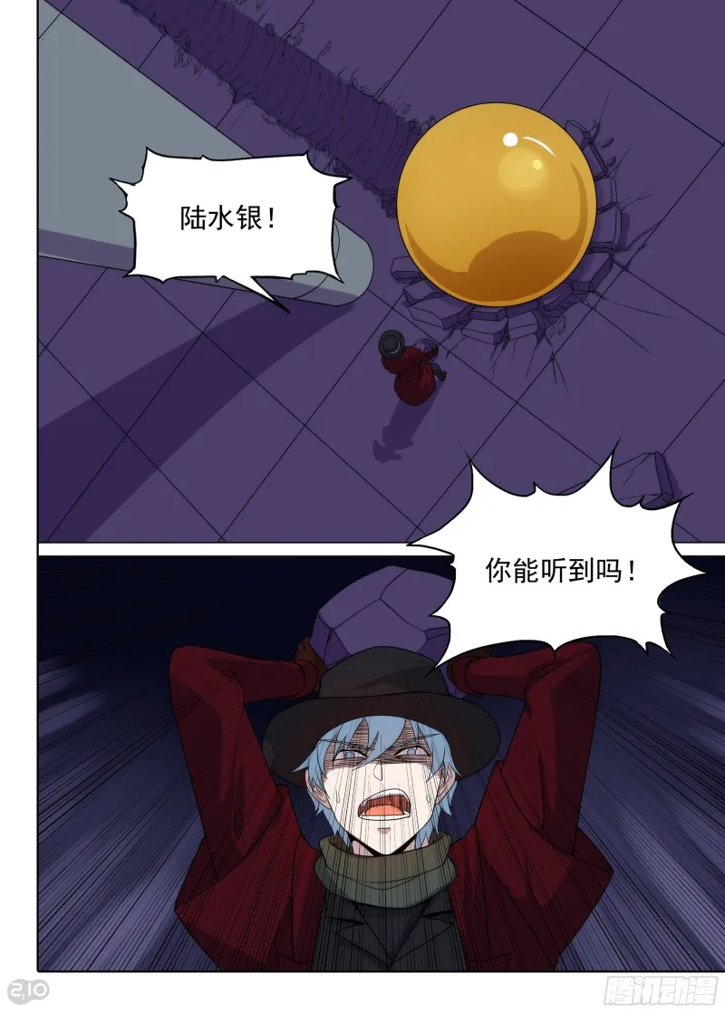 第678墓：战斗结束 第1页