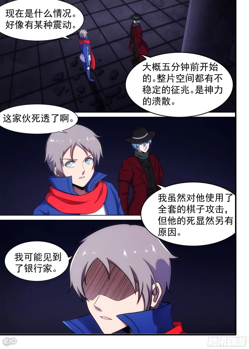第678墓：战斗结束 第6页