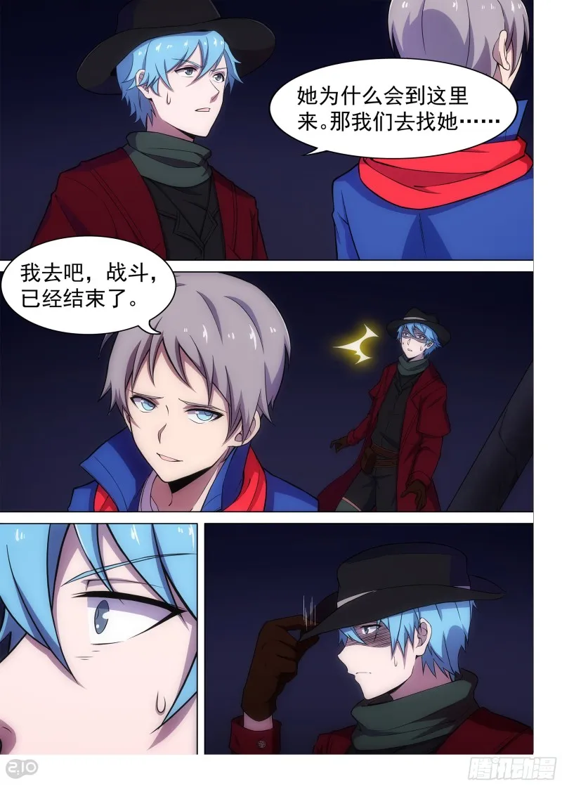 第678墓：战斗结束 第8页