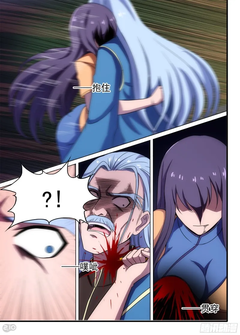 第679墓：末路 第8页