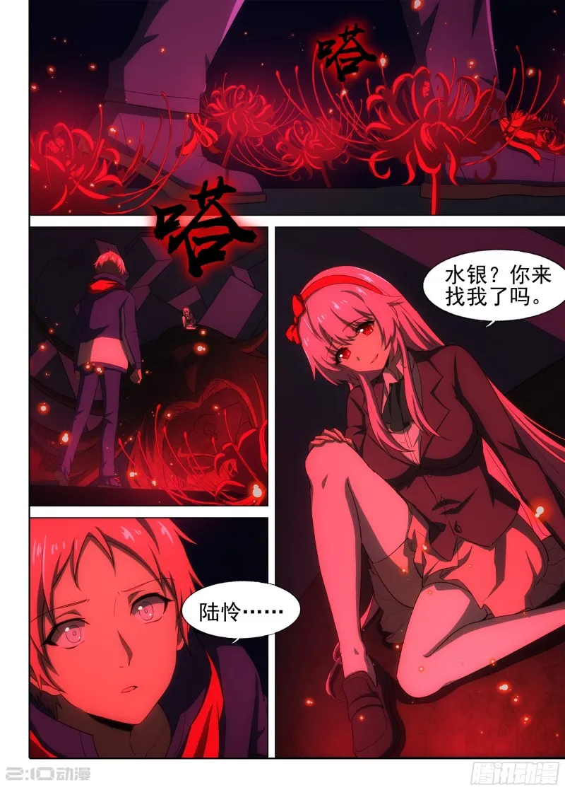 第680墓：重生 第1页