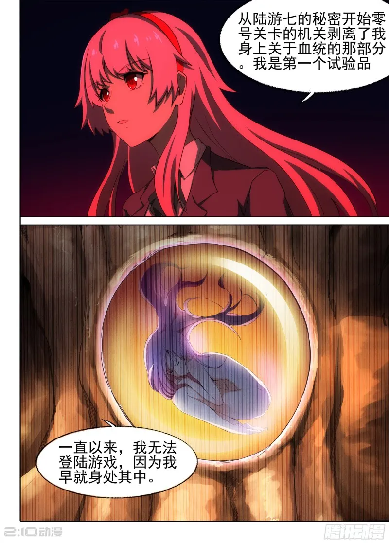 第680墓：重生 第7页
