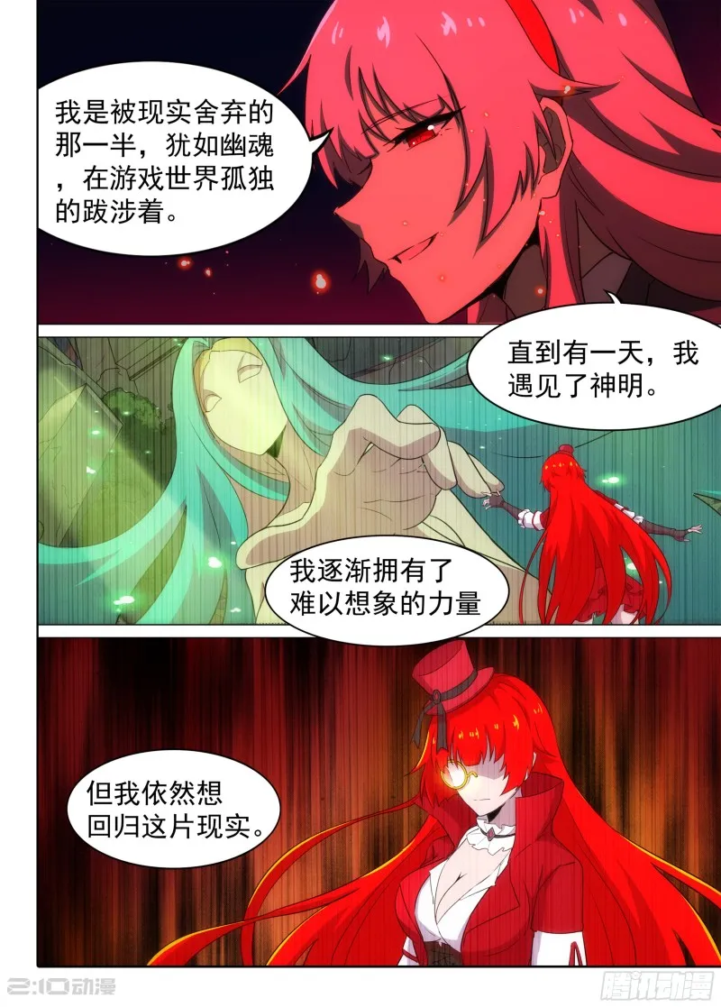第680墓：重生 第9页