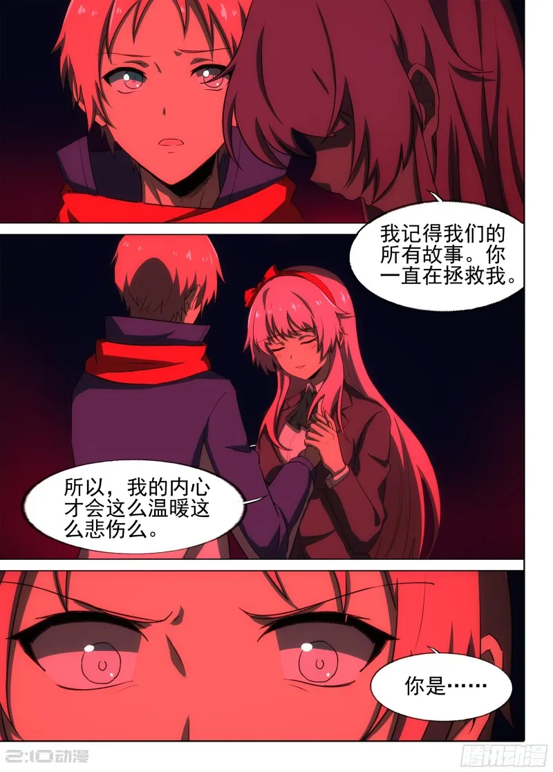 第680墓：重生 第4页